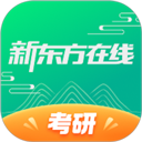 新东方大学考试手机版 v8.1.0