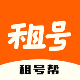 租号帮手机版 v1.1.9.2