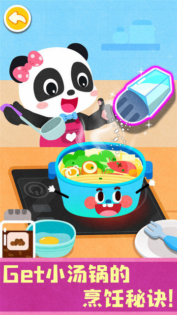 宝宝神奇厨房游戏下载