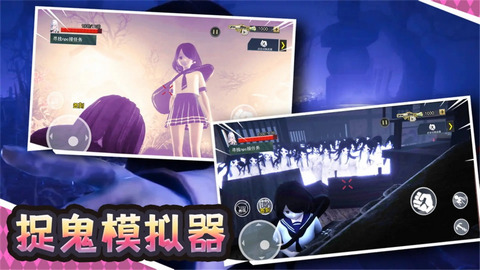 捉鬼模拟器安卓汉化版下载-捉鬼模拟器手机版下载v1.0