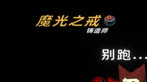 魔光之戒铸造师手游下载-魔光之戒铸造师无限金币版下载v1.105.1