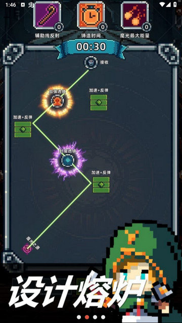 魔光之戒铸造师无限金币版下载