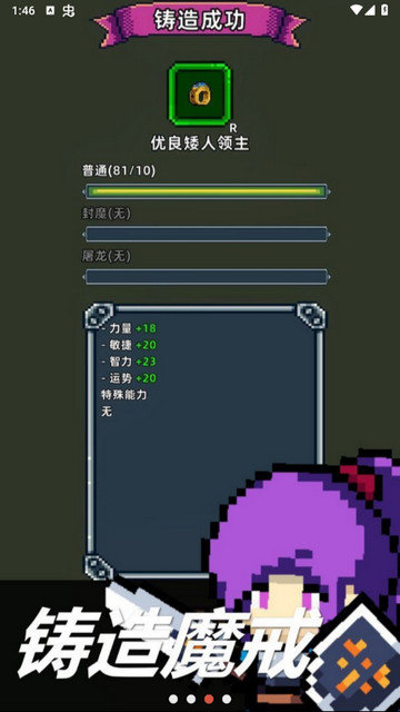 魔光之戒铸造师无限金币版下载