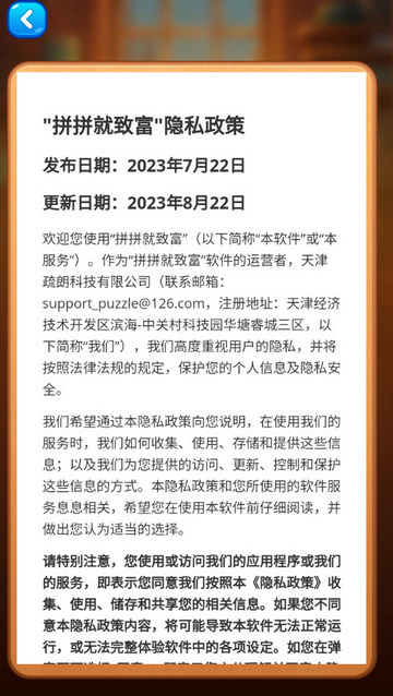 拼拼就致富2官方版下载-拼拼就致富2红包版正版下载v1.0.1