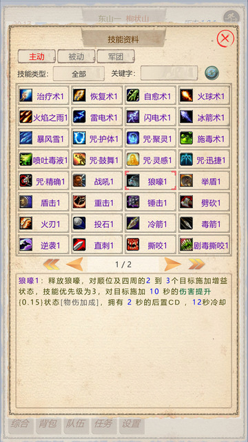 山海奇闻2最新版下载