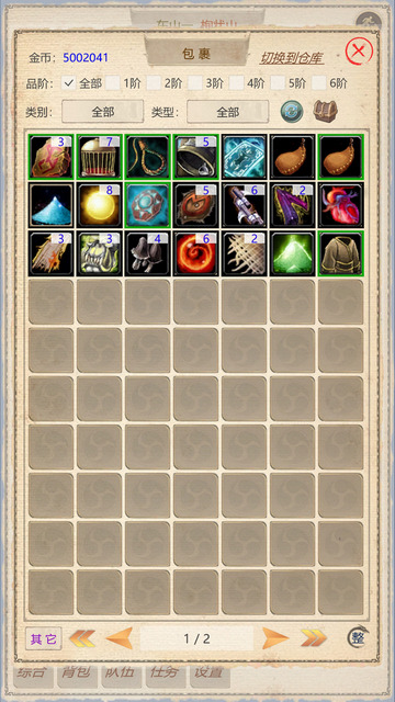 山海奇闻2最新版下载