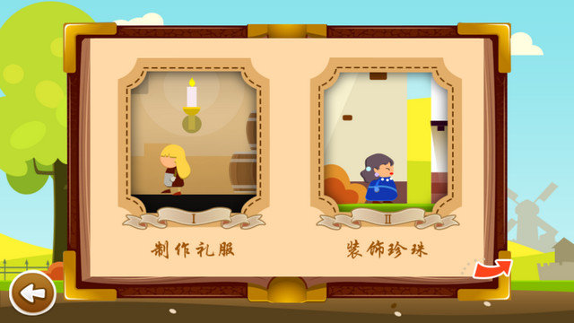 灰姑娘历奇手游下载-灰姑娘历奇中文版下载v1.1.0