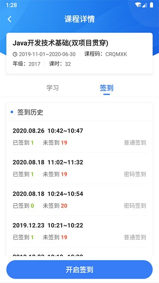 U易课堂app手机版