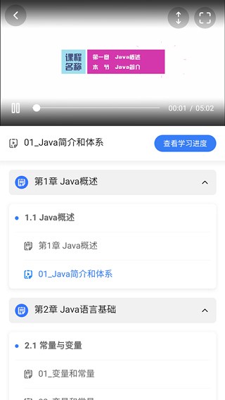 U易课堂app手机版