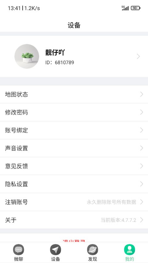 小见app安卓版下载-小见app最新版下载v6.4.32