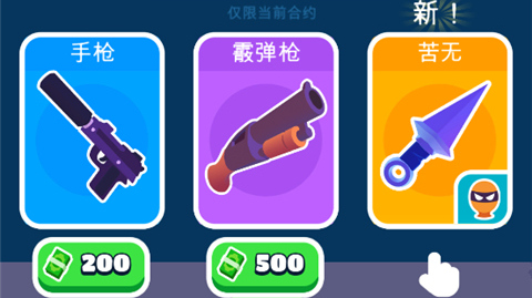 潜行大师无限英雄币下载-潜行大师无限钞票无限血下载v1.12.21