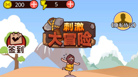 刺激大冒险手机版下载-刺激大冒险最新版下载v1.01
