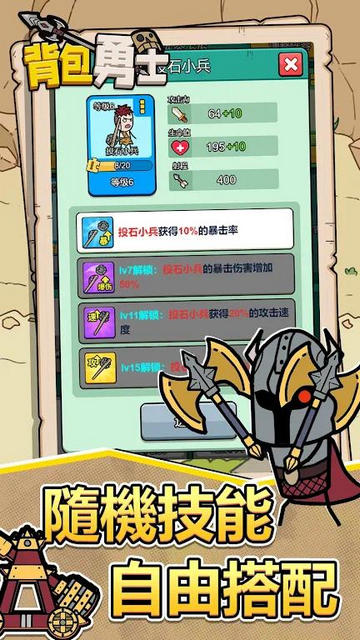 背包勇士无限金币钻石版下载