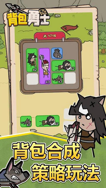 背包勇士无限金币钻石版下载