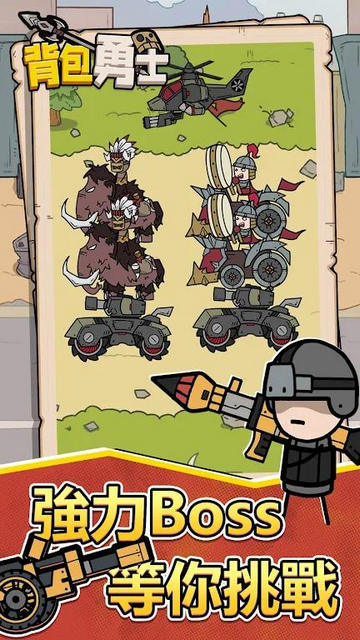 背包勇士无限金币钻石版下载