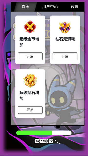 流浪村无限金币版下载