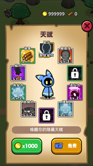 流浪村无限金币版下载