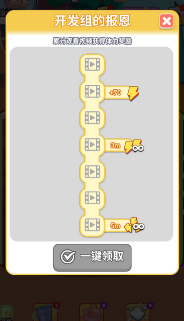 打到100关无限体力版下载