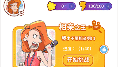 吴小梅和王小磊免费体力版下载-吴小梅和王小磊破解版无限金币下载v2