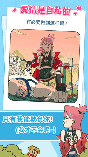 吴小梅和王小磊破解版无限金币下载