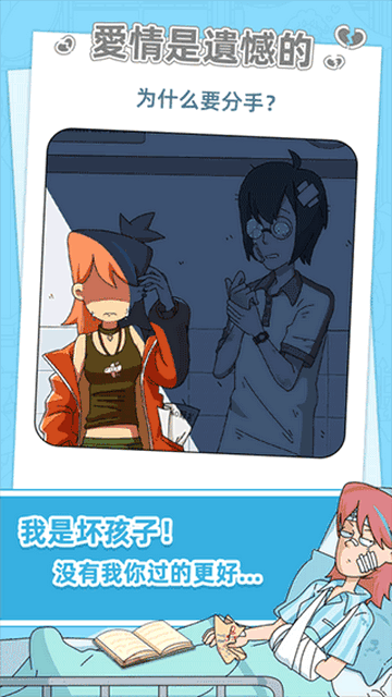 吴小梅和王小磊破解版无限金币下载