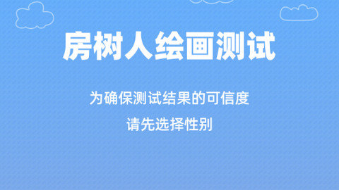 百分之一房树人游戏下载-百分之一房树人手机版下载v1.0