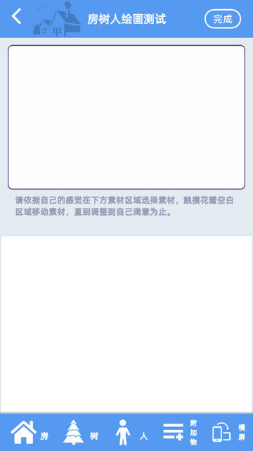 百分之一房树人游戏下载-百分之一房树人手机版下载v1.0