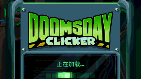 末日点击破解版下载-末日点击单机版下载v2.0.2