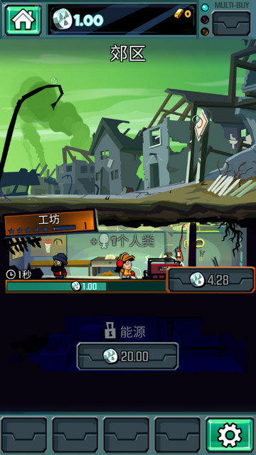 末日点击单机版下载