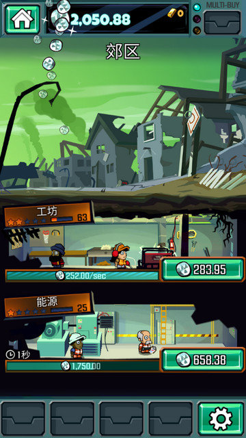 末日点击单机版下载