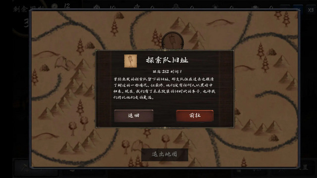 暗域逐光者手机版下载