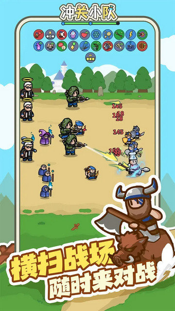 冲关小队破解版下载