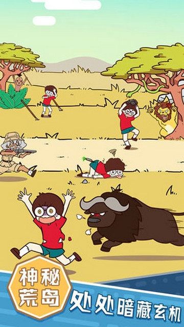 荒岛大胃王免广告版下载