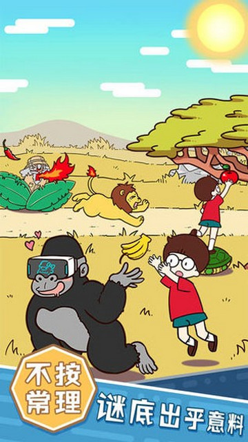 荒岛大胃王免广告版下载