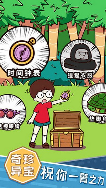 荒岛大胃王免广告版下载