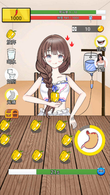 辣了么免广告版下载