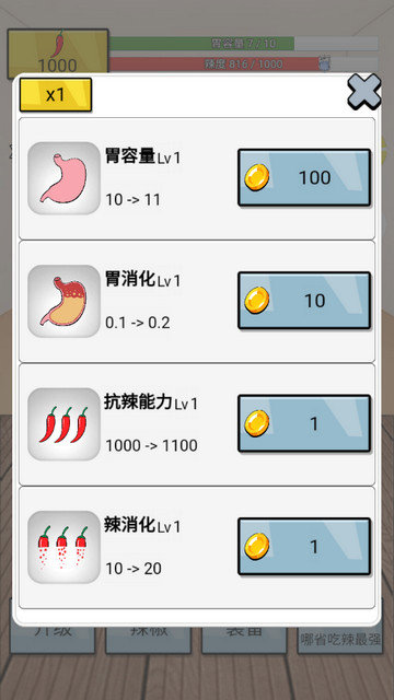 辣了么免广告版下载