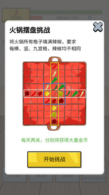 辣了么免广告版下载