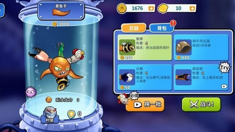 疯狂章鱼内购版下载-疯狂章鱼破解版无限金币无限贝壳下载v5.1