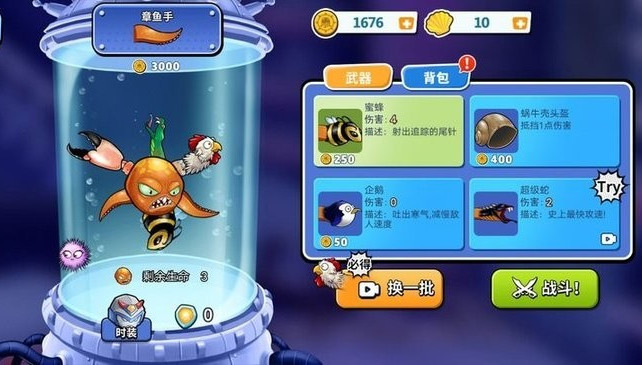 疯狂章鱼破解版无限金币无限贝壳下载