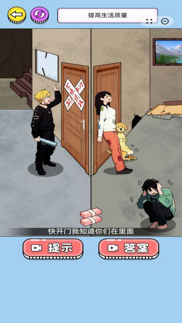 脑洞你贼溜免广告版下载