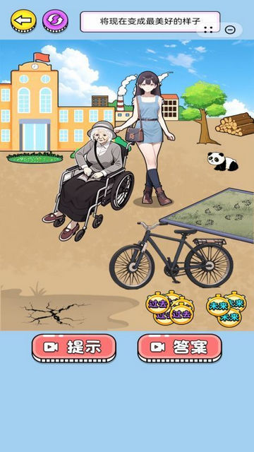 脑洞你贼溜免广告版下载