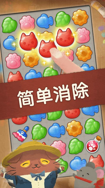 奇喵的画家破解版下载