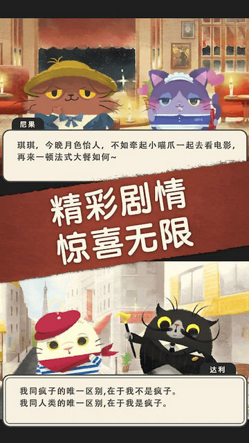 奇喵的画家破解版下载