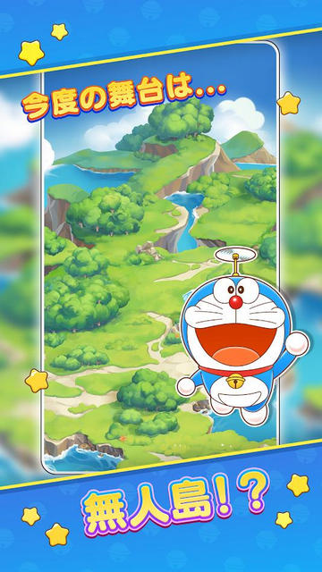 哆啦A梦的度假村拼图破解版下载