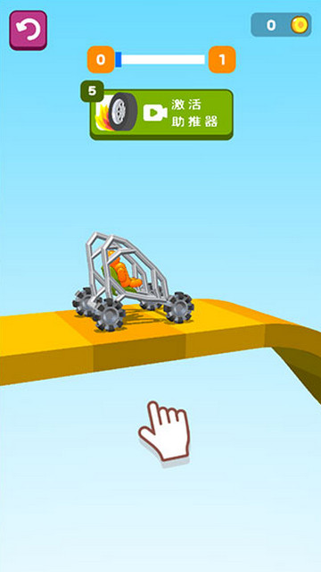 画辆碰碰车无限墨水版下载