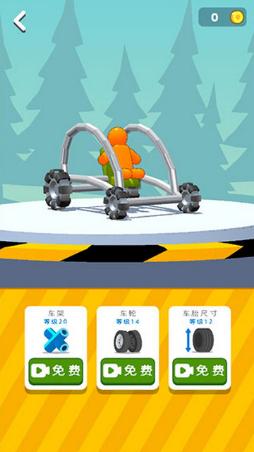 画辆碰碰车无限墨水版下载