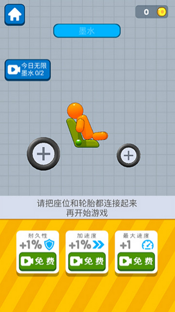 画辆碰碰车无限金币版下载