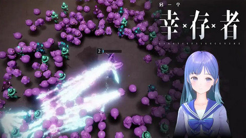 另一个幸存者游戏下载-另一个幸存者最新版下载v44