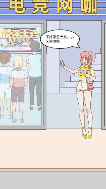 我的室友是主播免广告版下载